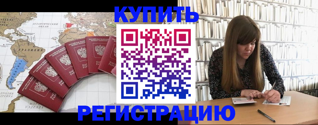 прописка для военкомата в Марий Эл