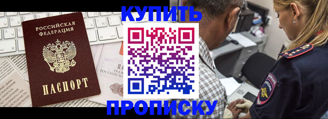 временная регистрация недорого в Марий Эл