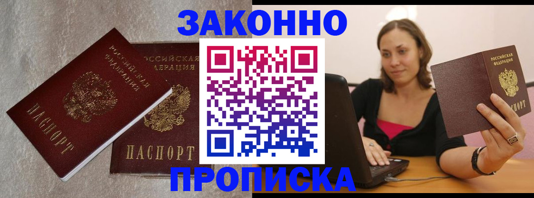 миграционный учет в Марий Эл