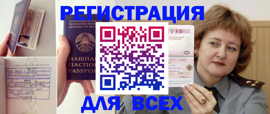 временная регистрация надежно в Марий Эл