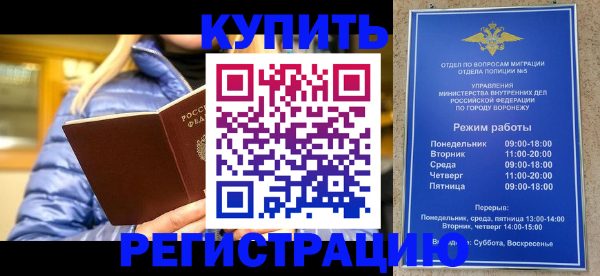 прописка иностранных граждан в Марий Эл