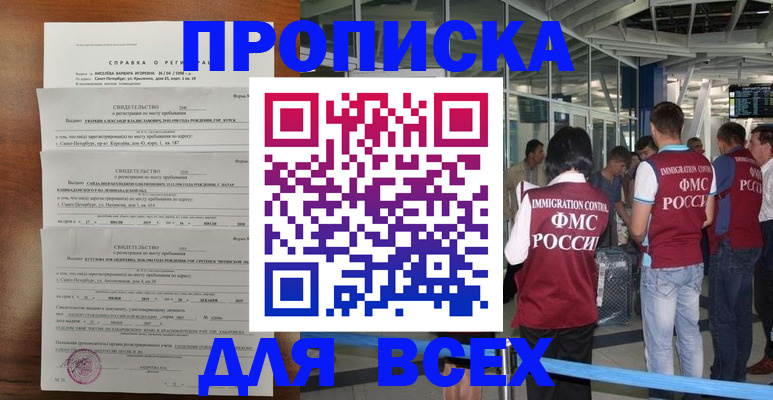временная регистрация госуслуги в Марий Эл