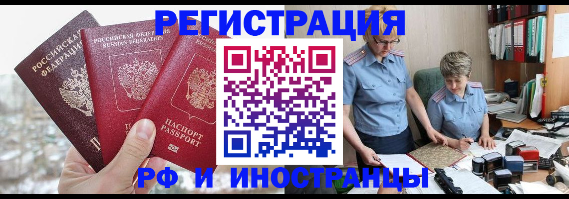 временная регистрация гарантия в Марий Эл