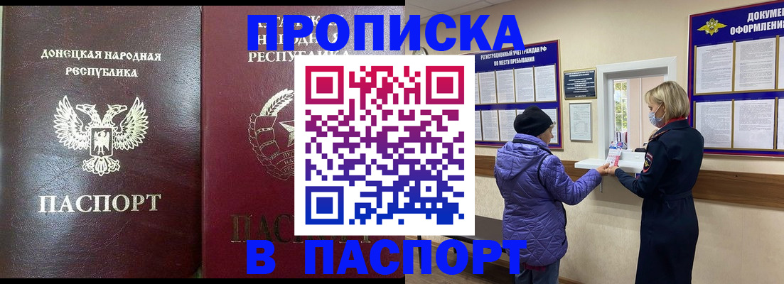 прописка в квартире в Марий Эл